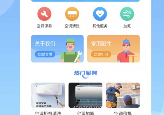 万家v1.0.20截图