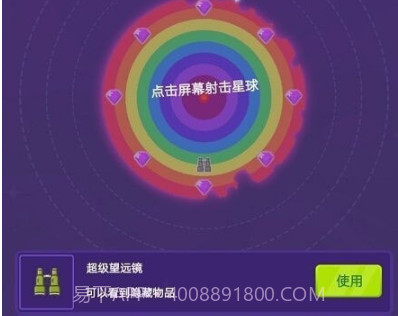 毁灭行星v1.20截图