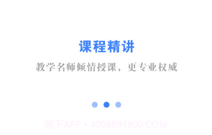 日语通v3.0.25截图