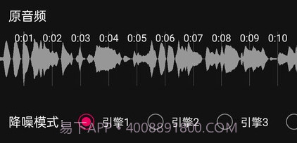 音频降躁专业版v1.0.21截图