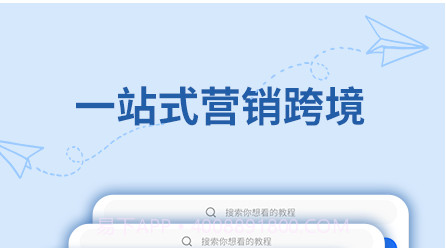 营销通v1.0.21截图