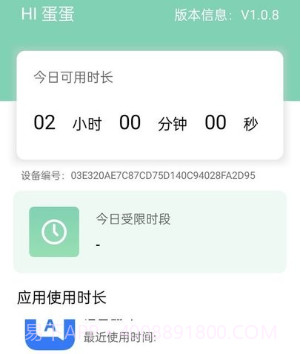 蛋蛋关爱v1.1.21截图