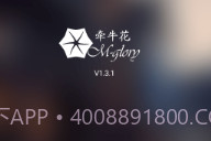 牵牛花拣货助手V1.3.18截图