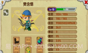 造梦西游ol修改器免rootv1.18截图