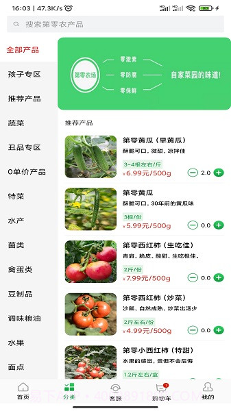 第零农场手机版5.1.2截图