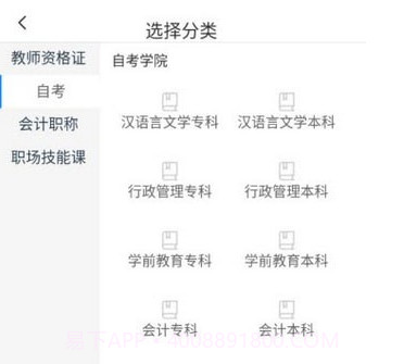 师大教育v1.2.21截图