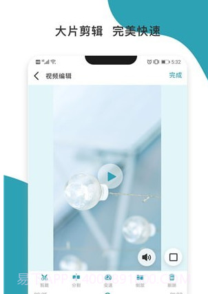 暴风剪辑v3.3.23截图