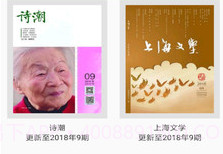 杂志天下app手机版v4.0.16截图