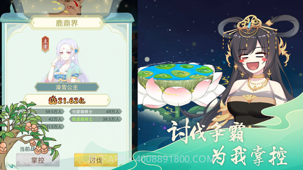 天道洪荒模拟器v3.21截图