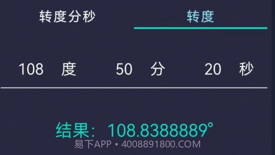 海拔测量仪地图V1.20截图