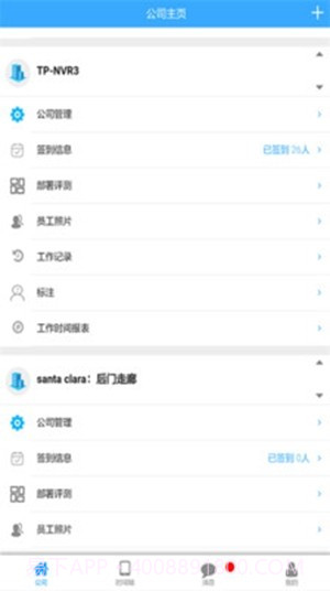 来了吗v2.4.8截图