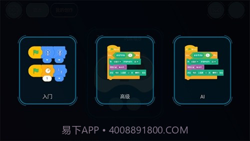 机器人编程v5.0.39截图