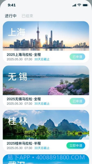 易到科技会员免登录v1.0.3截图