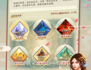 我不想修真v2.15截图