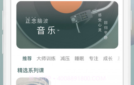 FocusZen方寸冥想v1.5.25截图