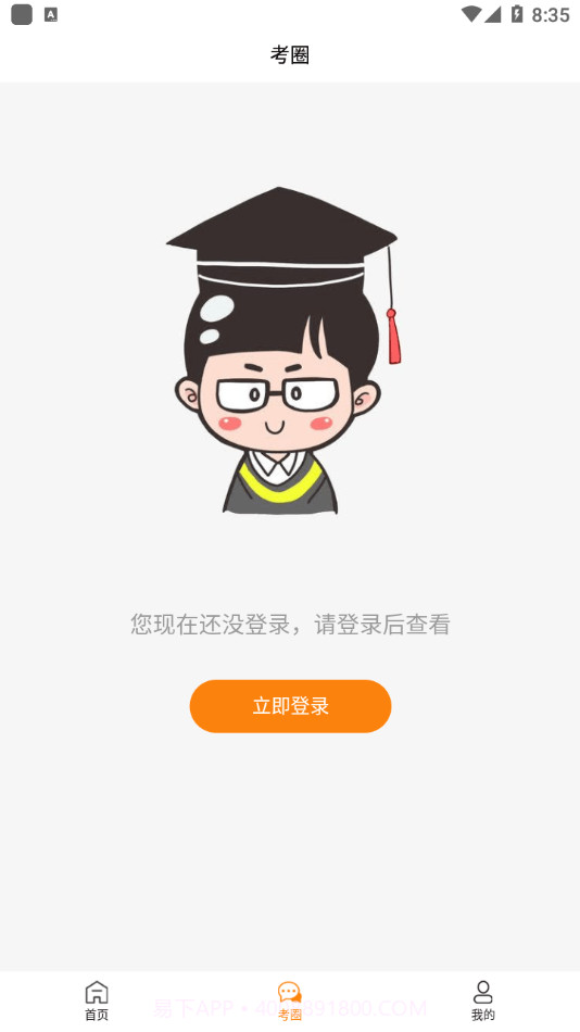 南艺附中1.1.5截图