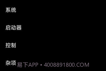 MIUI米客v23.05.17截图