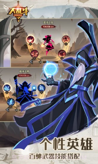 街头大乱斗v3.1.26截图