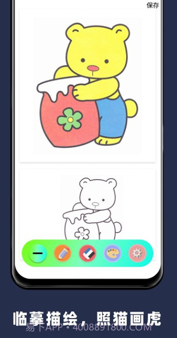 paper手绘画画v1.22截图