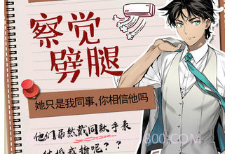 你居然怀疑我appv1.18截图