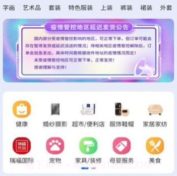海赋通v1.3.22截图