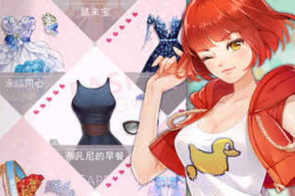 小时代v1.20截图