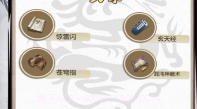 鬼武战魂v1.0.25截图