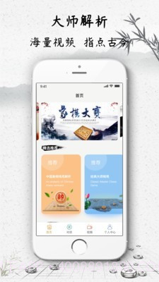 JJ象棋v1.0.24截图