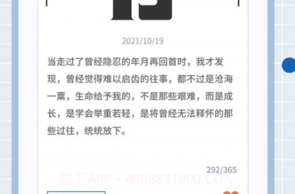 鸡汤日历v1鐎瑰宕渧1.19截图