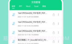 CS全能扫描仪v1.17截图