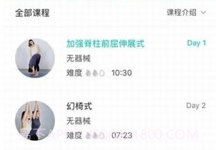 瑜伽tv手机版v1.2.21截图