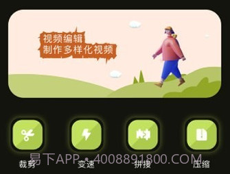 片库视频编辑v1.20截图