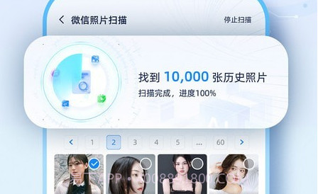 数据恢复机v1.17截图