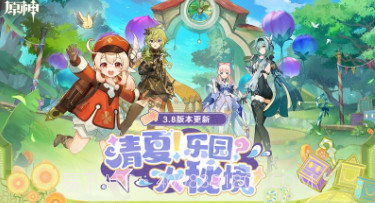 原神3.9天理指令服v3.8.21截图