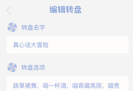 小决定大转盘v1.0.0V1.0.22截图
