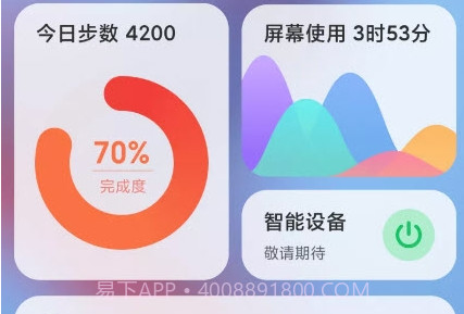 智能助理ALPHA版appv4.2.17截图