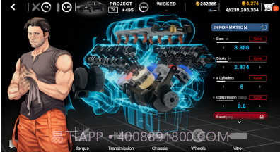 街头飙车2v1.19截图