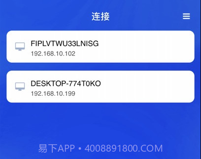 移动讲台v1.0.20截图