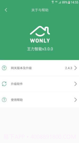 王力智能(王力智能指纹锁)安卓最新版V3.3.19截图