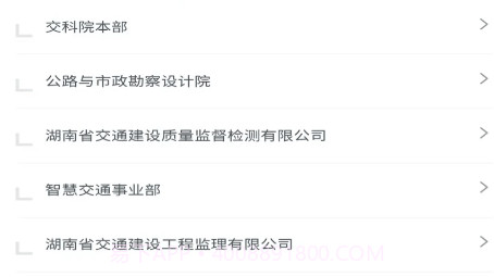 湘交科v1.0.23截图