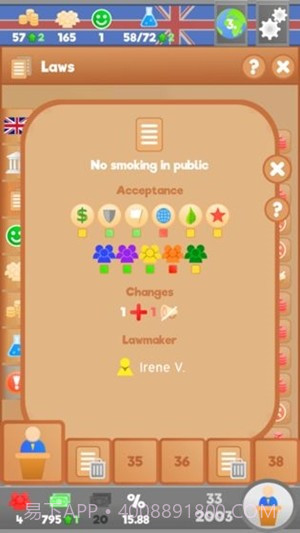 国会议员（Lawgivers） LITE5.9.28截图