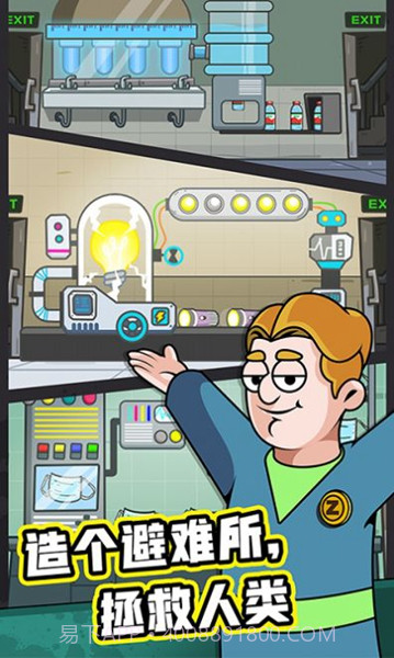末日造个避难所内置菜单版3.5.35截图