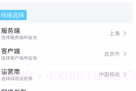 qnet弱网工具V8.9.19截图