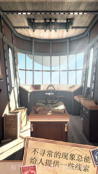 密室逃脱：侦探风云免费版1.6截图