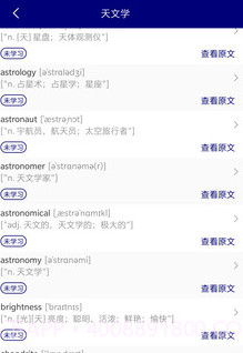升博教育软件v1.0.24截图