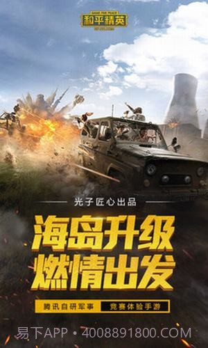 吃鸡雷达辅助1.3.18截图