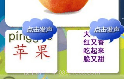 宝宝认水果v1.20截图