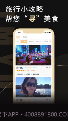 金目鱼v1.0.24截图