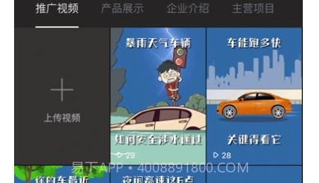 踏虎汽配短视频v1.2.25截图