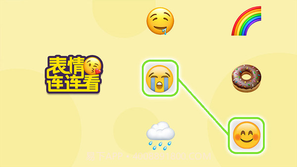 表情连连看v1.25截图